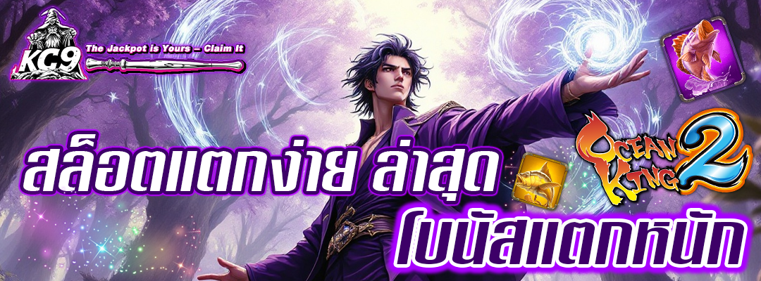 สล็อตแตกง่าย ล่าสุด