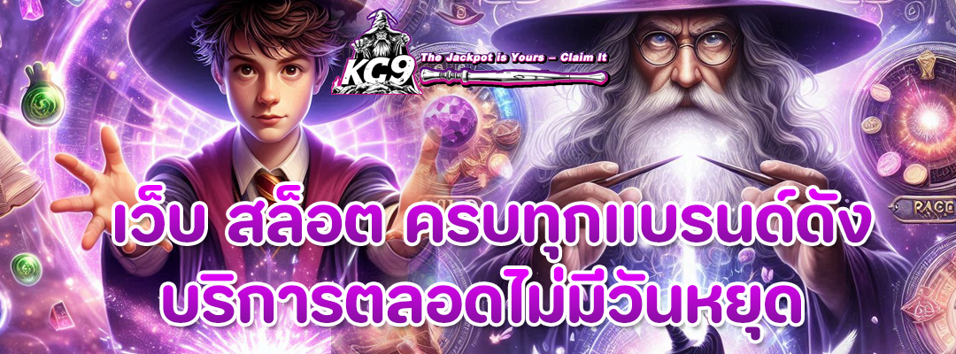 เว็บ สล็อต