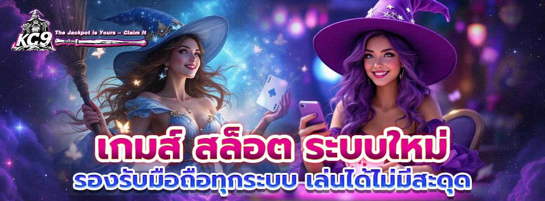 เกมส์ สล็อต