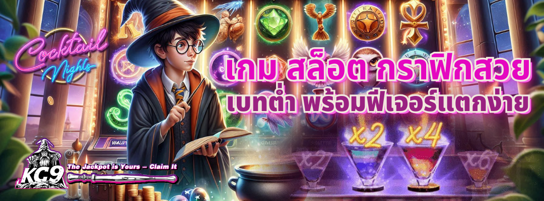 เกม สล็อต