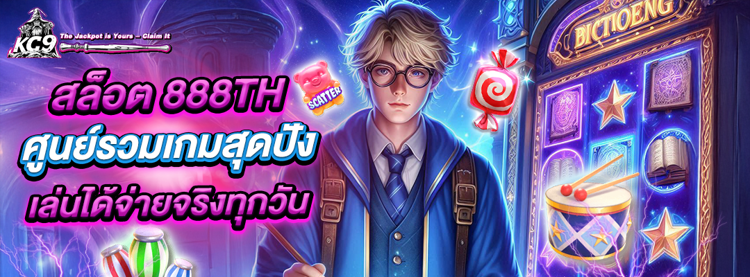 สล็อต 888th